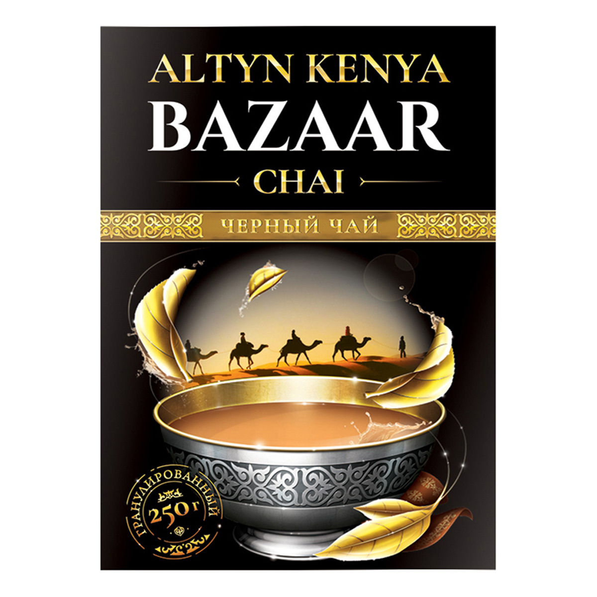 Hit black tea 500g Altyn Kenyan granulated strong drink with a rich aroma rich in antioxidants wholesale