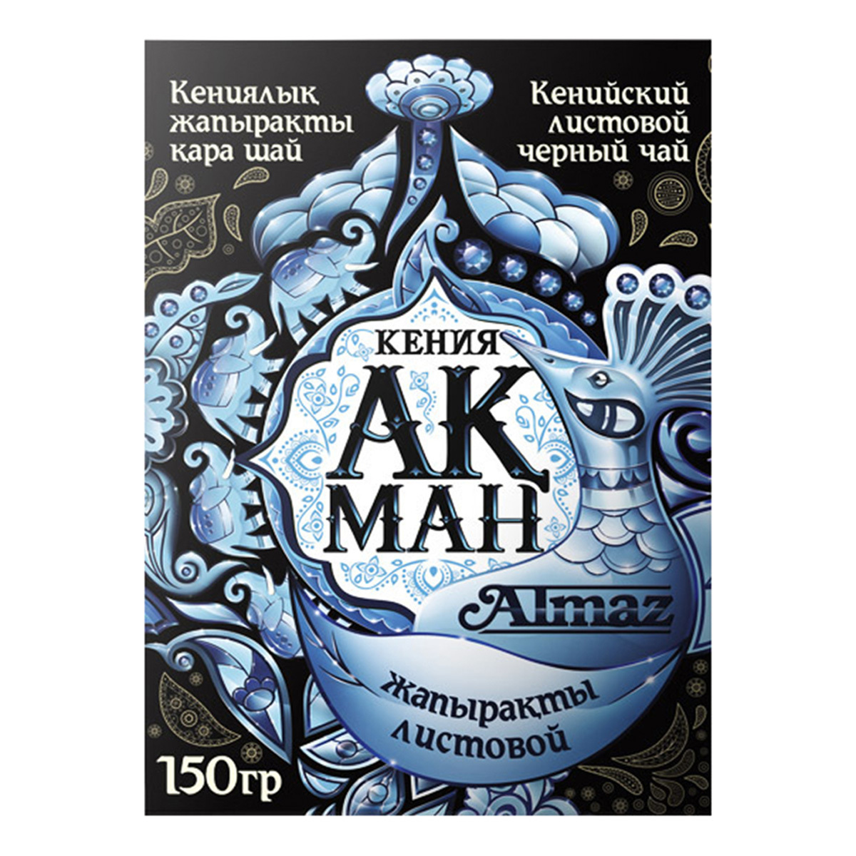 Unique black tea leaf 150g Akman Almaz Kenyan strong and rich taste pleasant aroma sealed packaging
