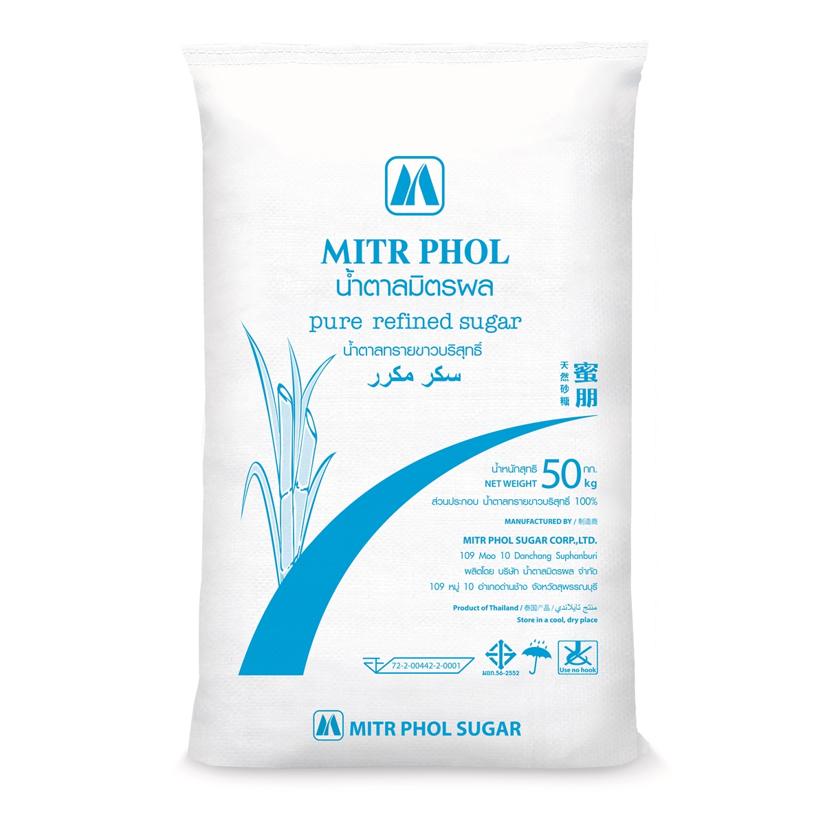 Mitr Phol рафинированный сахар 45 ICUMSA, сделано в Таиланде