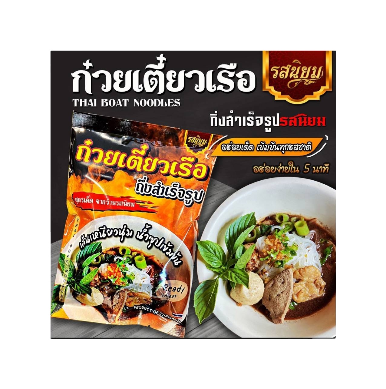 Мгновенная тайская лапша, тайский рецепт, вкусные интенсивные Горячие и вкусные острые в тайском стиле, 180 г. Вкус за 5 минут