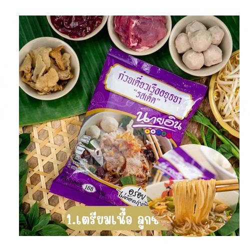 Тайская лодка, лапша, лапша для радости, лучший продавец в thai king of wholesale, лапша быстрого приготовления, тайская мама, легкая в использовании за 3 минуты