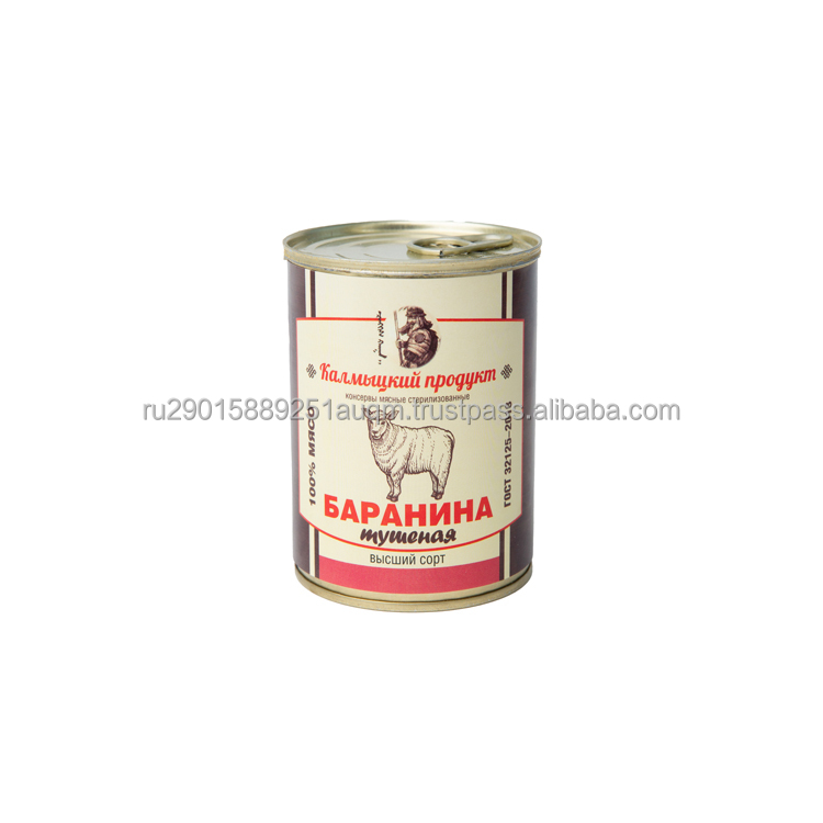 Лучшая цена, горячая Распродажа, овчина, тушеная в жестяной банке с ключом, высококачественный продукт для кемпинга и походов