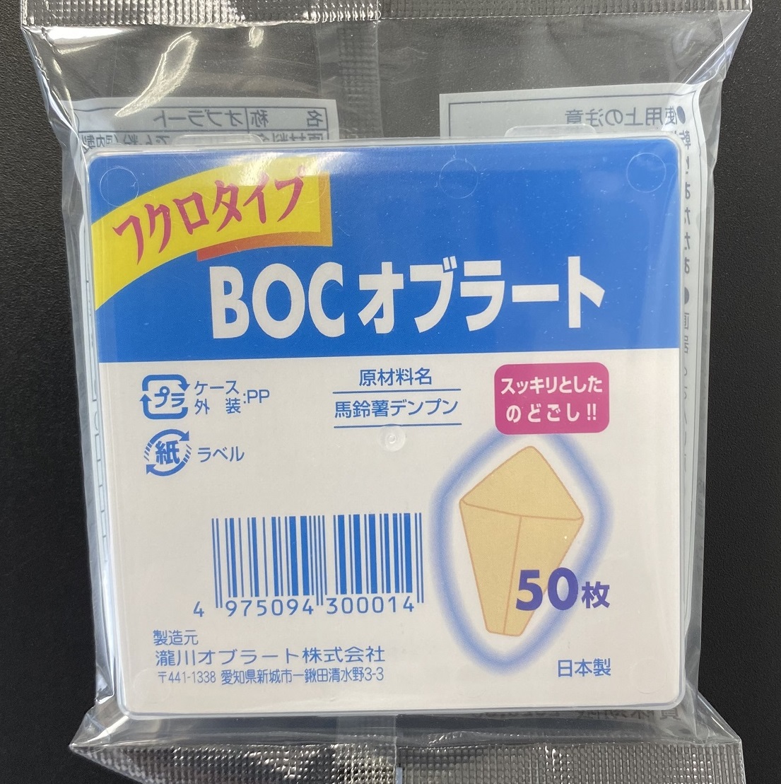Japanese 50 pieces food facilitate swallowing starch rice edible film paper food supplements