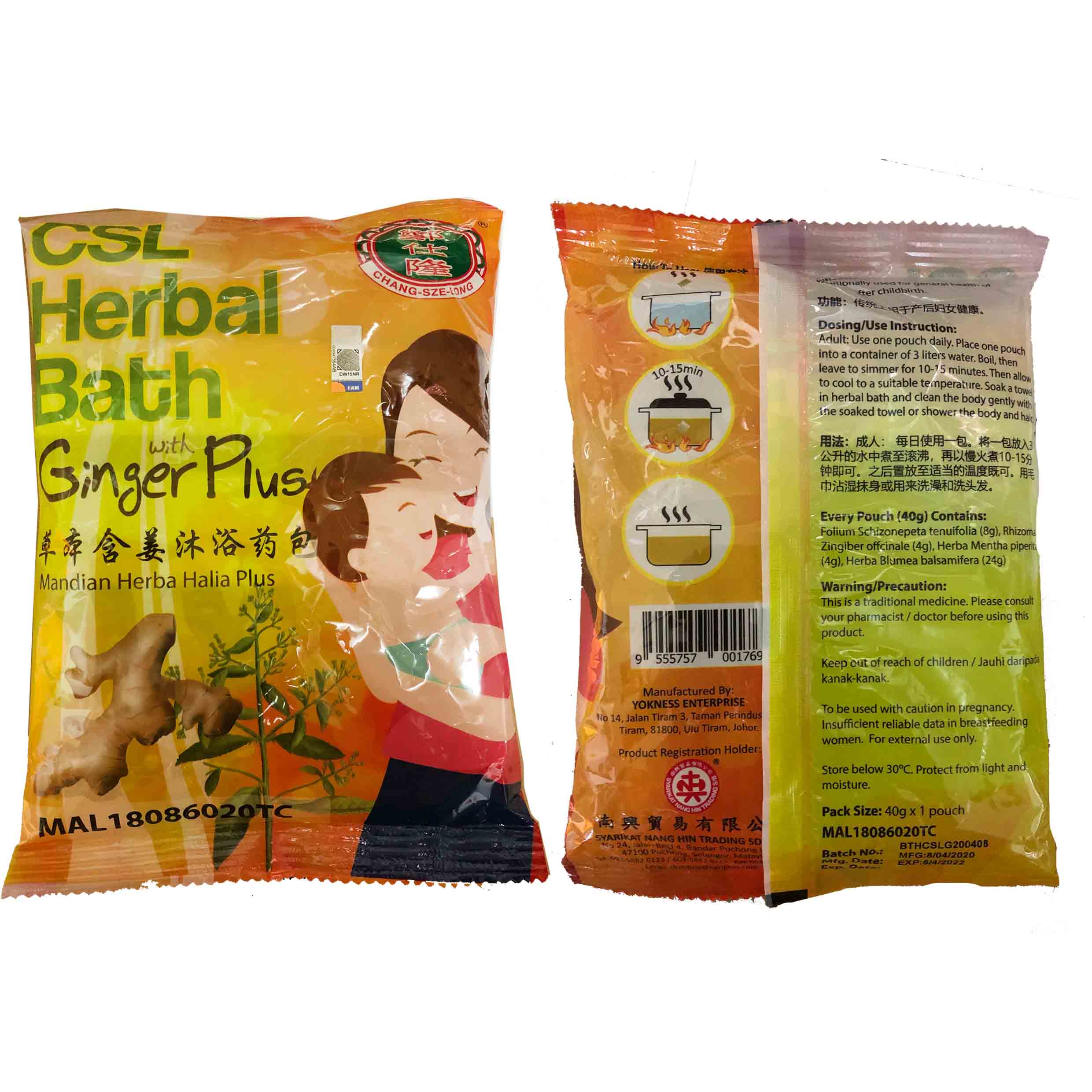 Травяная ванна GINGER HERBA HALIA для малышей и мам