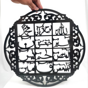 Handcrafted Islamic Calligraphy Wall Art Luxury Loh e Qurani Home Decor Paintings New Age Wall Art Collection