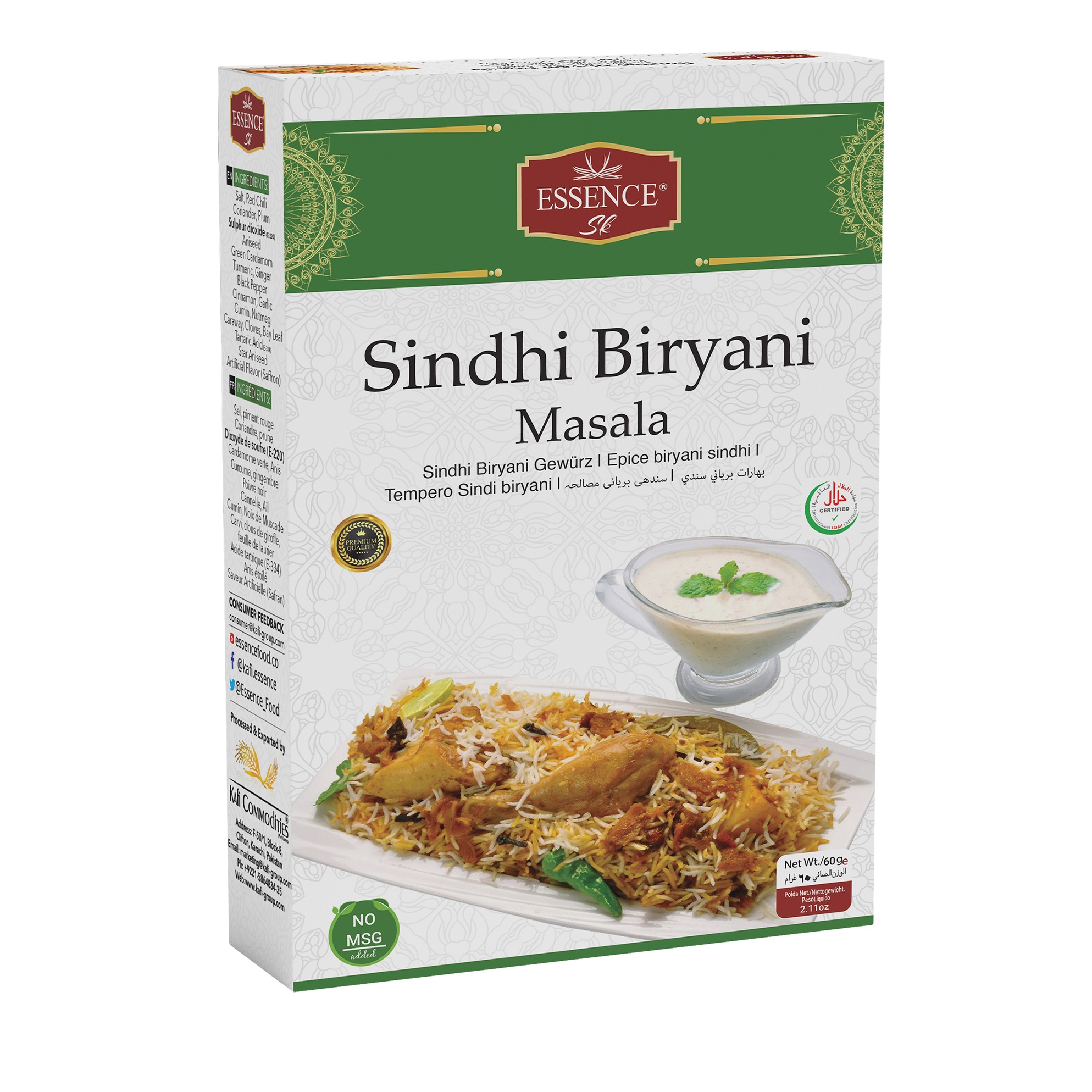 Эссенция Sindhi Biryani Masala 60 г
