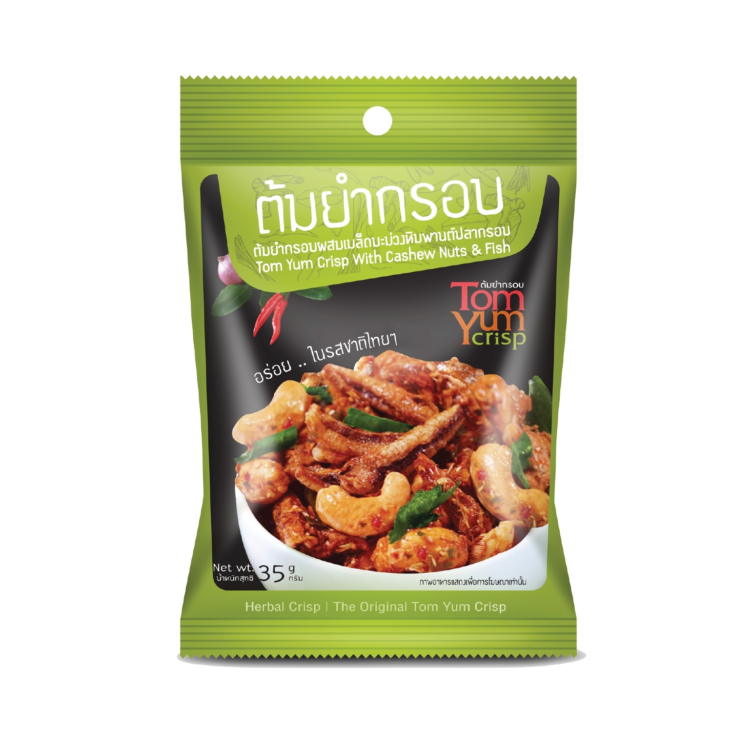 Tom Yum Crisp With Cashew Nuts & Fish 35g Spicy Crispy Delicious Best Cashew Nuts