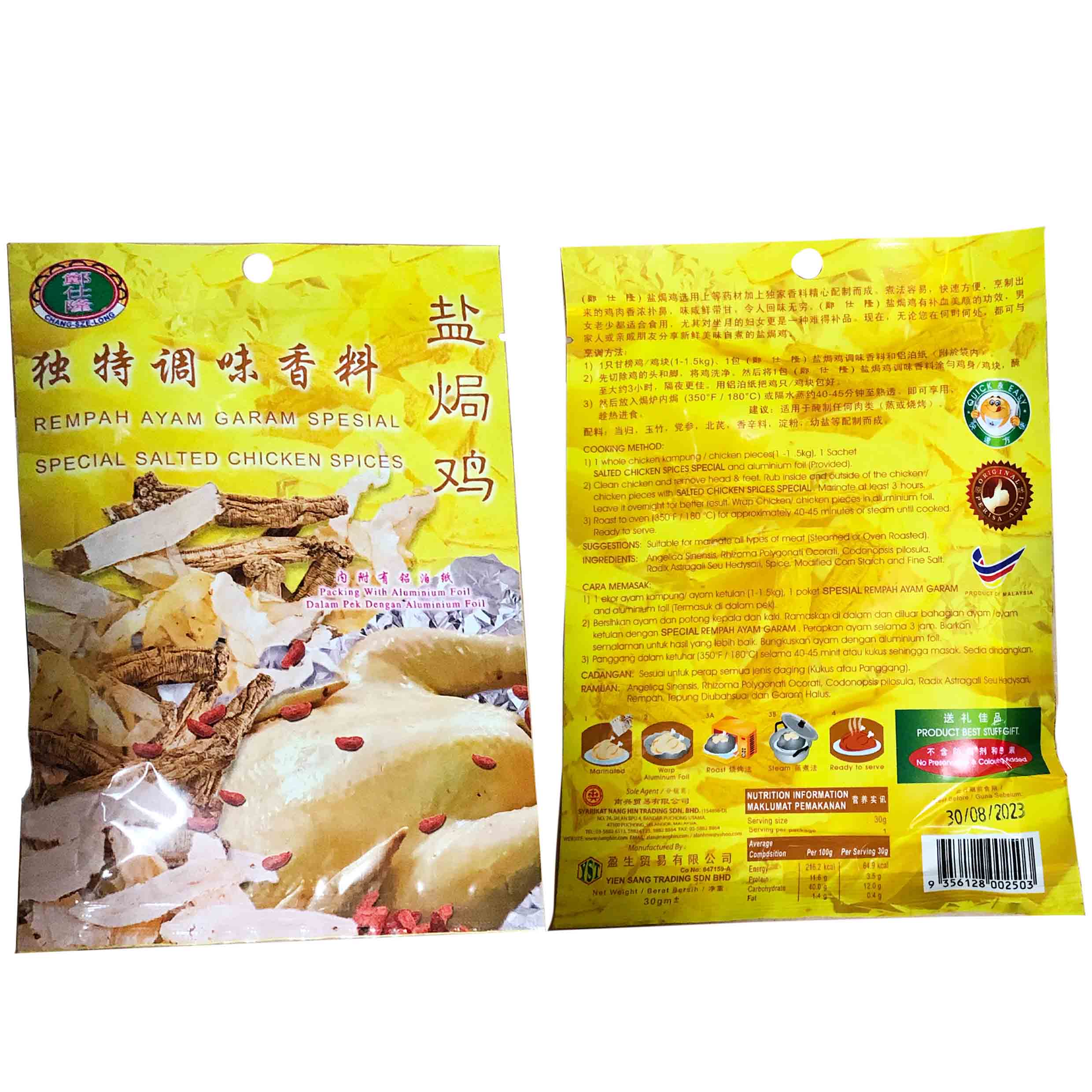 Специальная соленая курица специи CSL 30gm