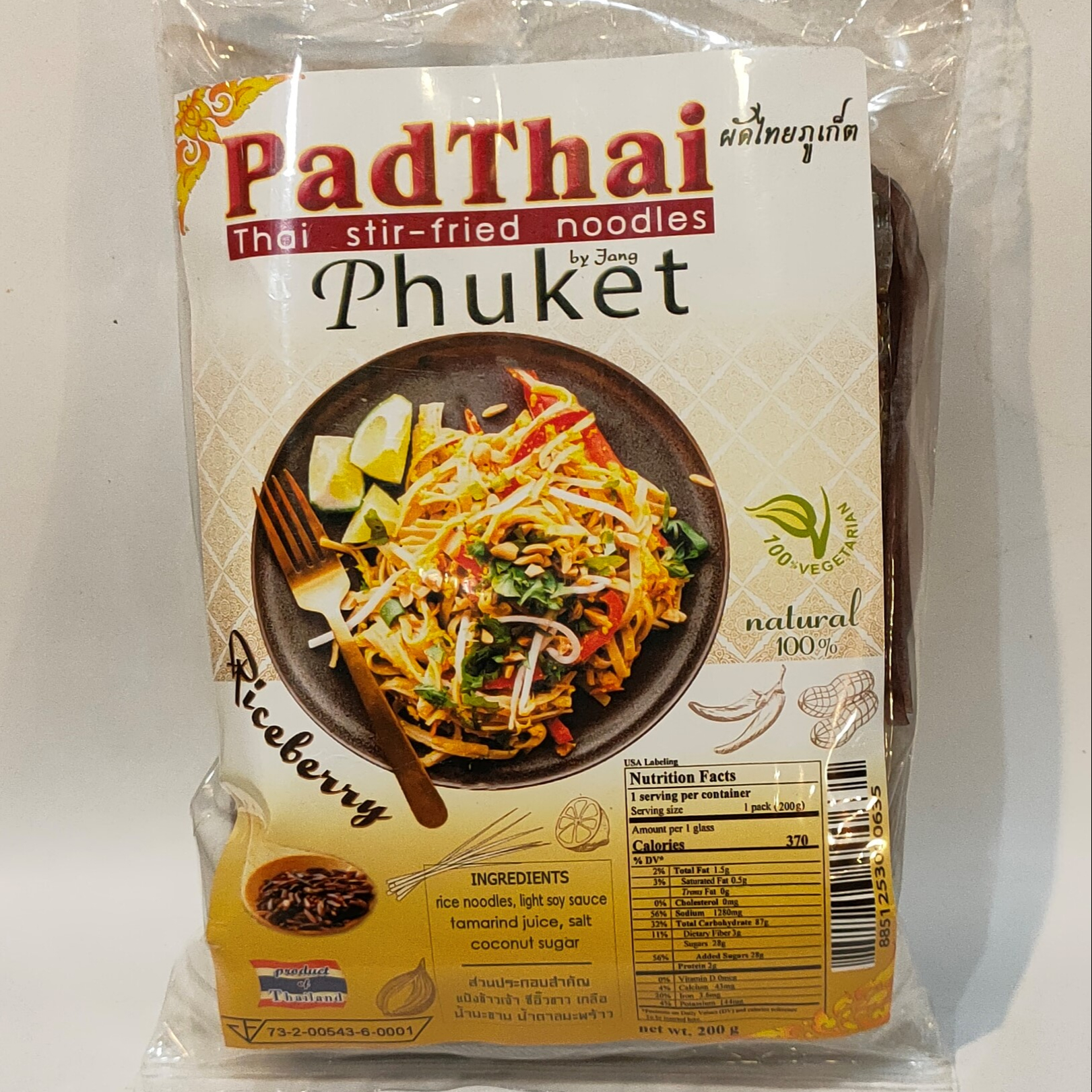 Лапша padthai Riceberry, тайская лапша, жареная, вкусная, легко готовить