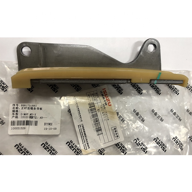 8981731880 8-97945069-0 8979450690 ISUZU D-MAX 4JJ1 направляющая цепи ГРМ