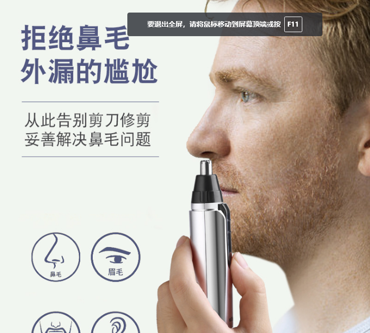 Nose hair trimmer