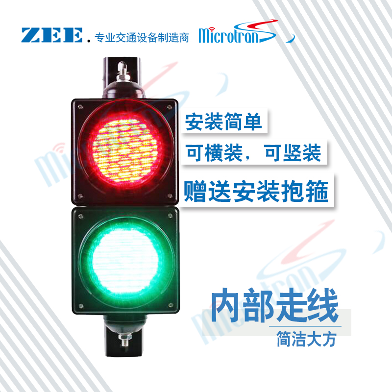 Mini 100mm Parking Lot Traffic Signal Light Red and Green Signals