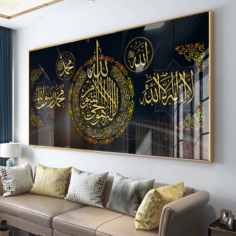 Home Decoration Islamic Calligraphy Modern Gold Posters Islamic Art Painting Pictures Wall Art Crystal Porcelain Painting