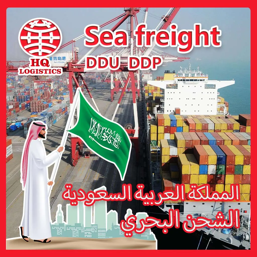 Professional Door To Door Service Amazon Fba Shipping Company From China Ship To saudi arabia Supplies