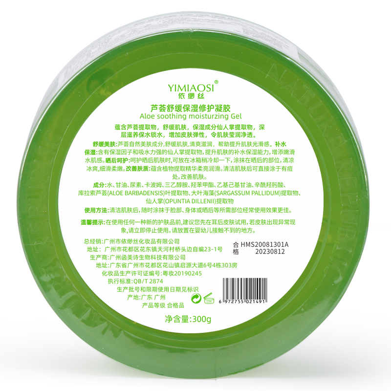 Oem Odm Customized Private Logo Skin Lightening Smoothing Gel Face Cream Natural Organic Pure Aloe Vera Gel For Face