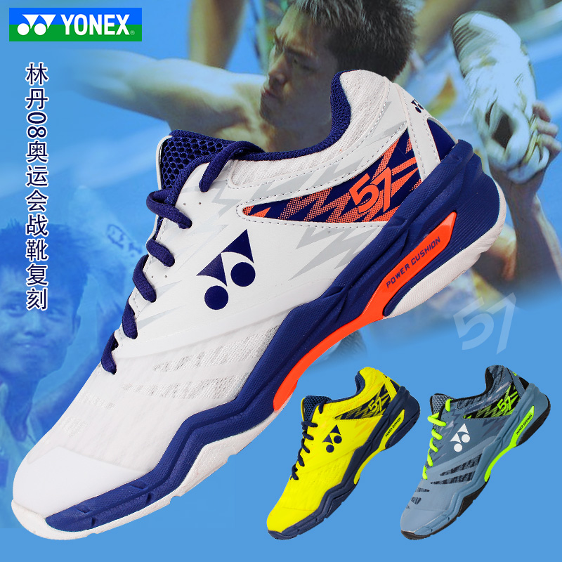 Yonex обувь для бадминтона 57EX подушка + мужская модель LinDan Star для Олимпийских игр