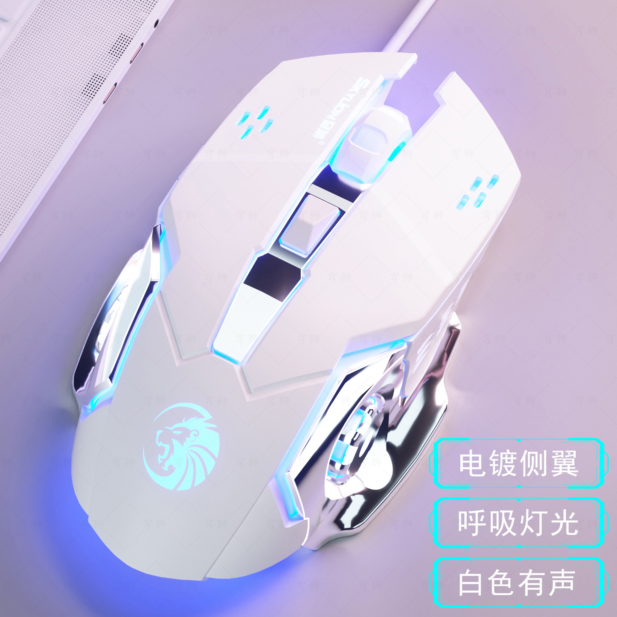 Металлическая Легкая мышь Skylion F5 wire, бесшумная, со звуком, играем в виде курицы, вес 6D для киберспорта, механическое ощущение, внешняя торговля