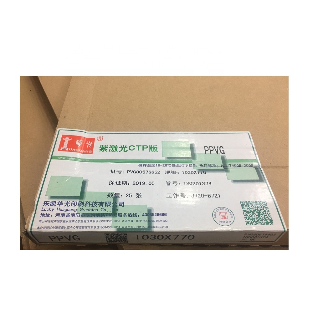 Huaguang PPVG отрицательный фиолетовый фотополимер CTP пластина