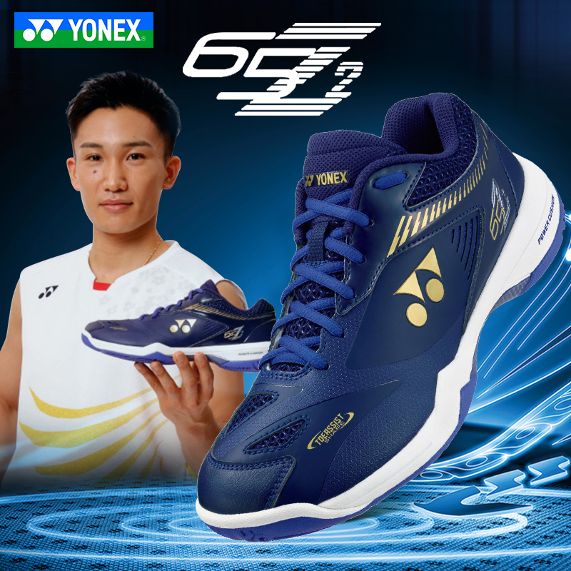 Бадминтонные туфли Yonex 65Z2, мощная подушка + мужская модель MOMOTA Star Sapphire Navy