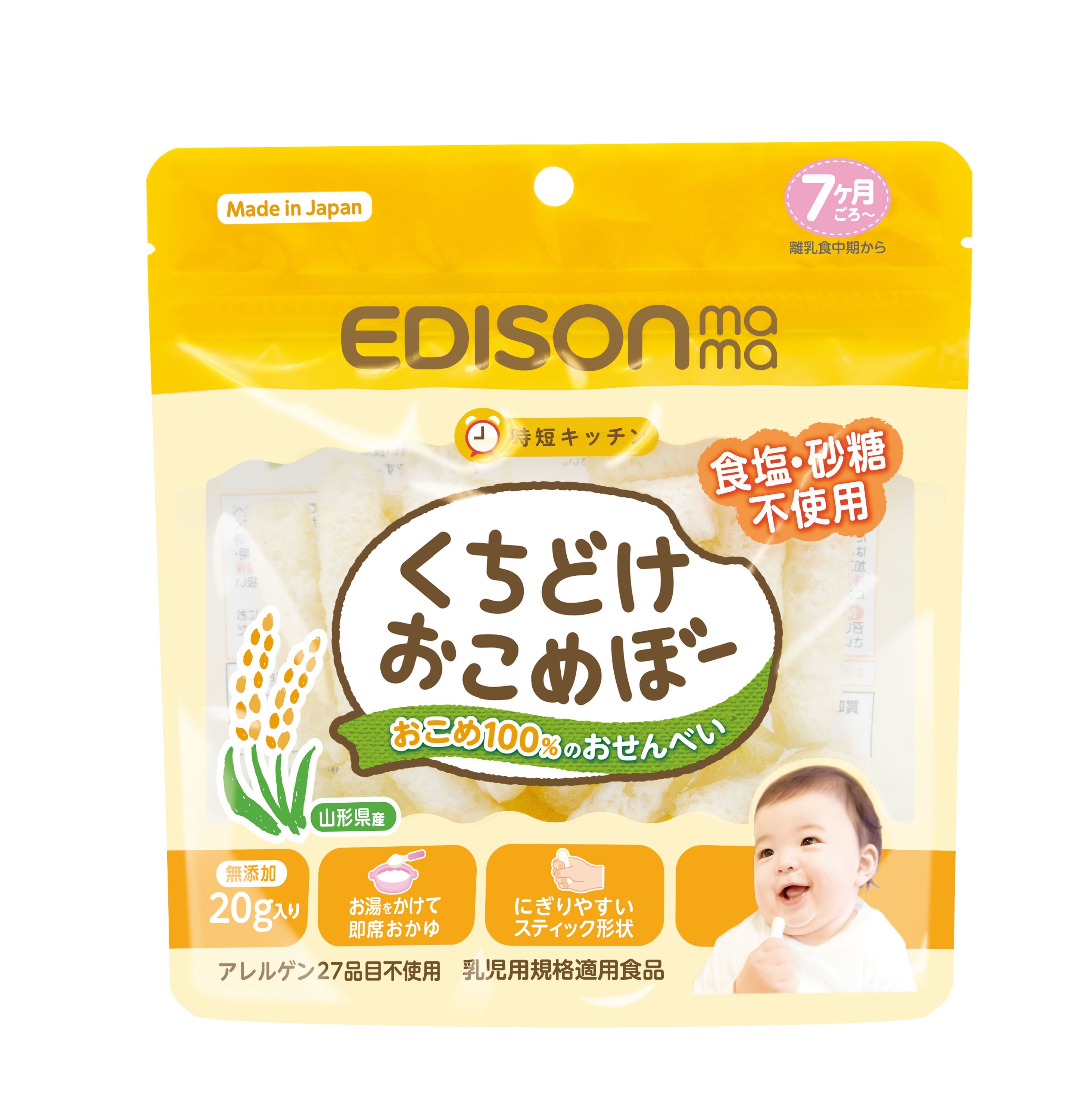 No sugar no additives healthy snack puffed rice sticks food set baby
