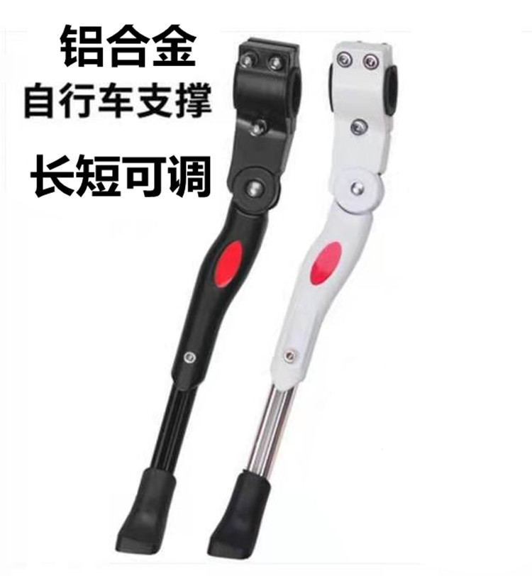 Our factory sells mountain bike accessories, single support, aluminum alloy support