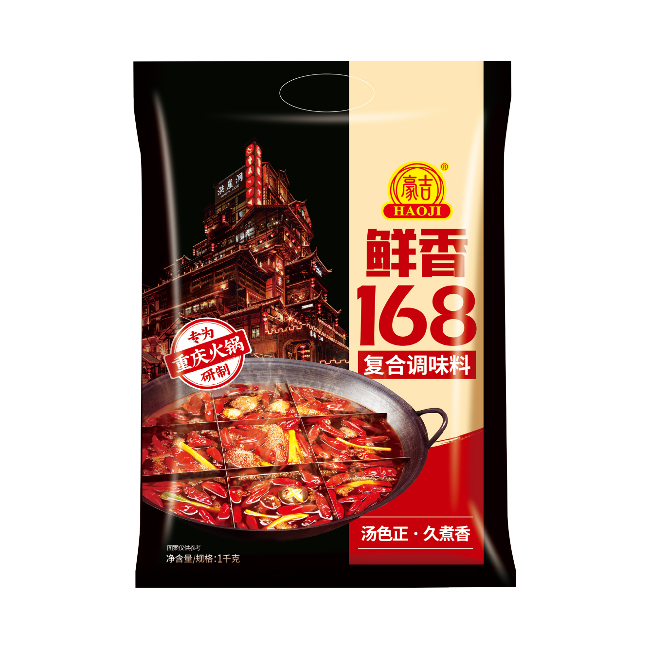 Sichuan of Haoji Fresh 168 Compound Seasoning Best Use in Hot Pot of Essence of Chicken Hot Selling Powder Food Grade Yellow