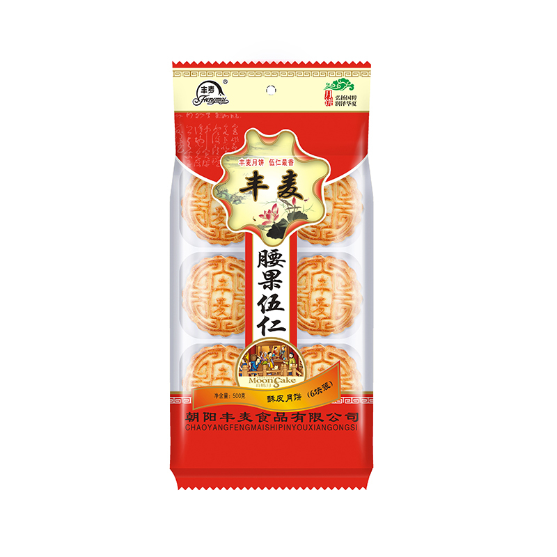 Mid-Autumn Festival mooncake mix nuts Gifts Box Moon Cake With High Quality Customized made in China