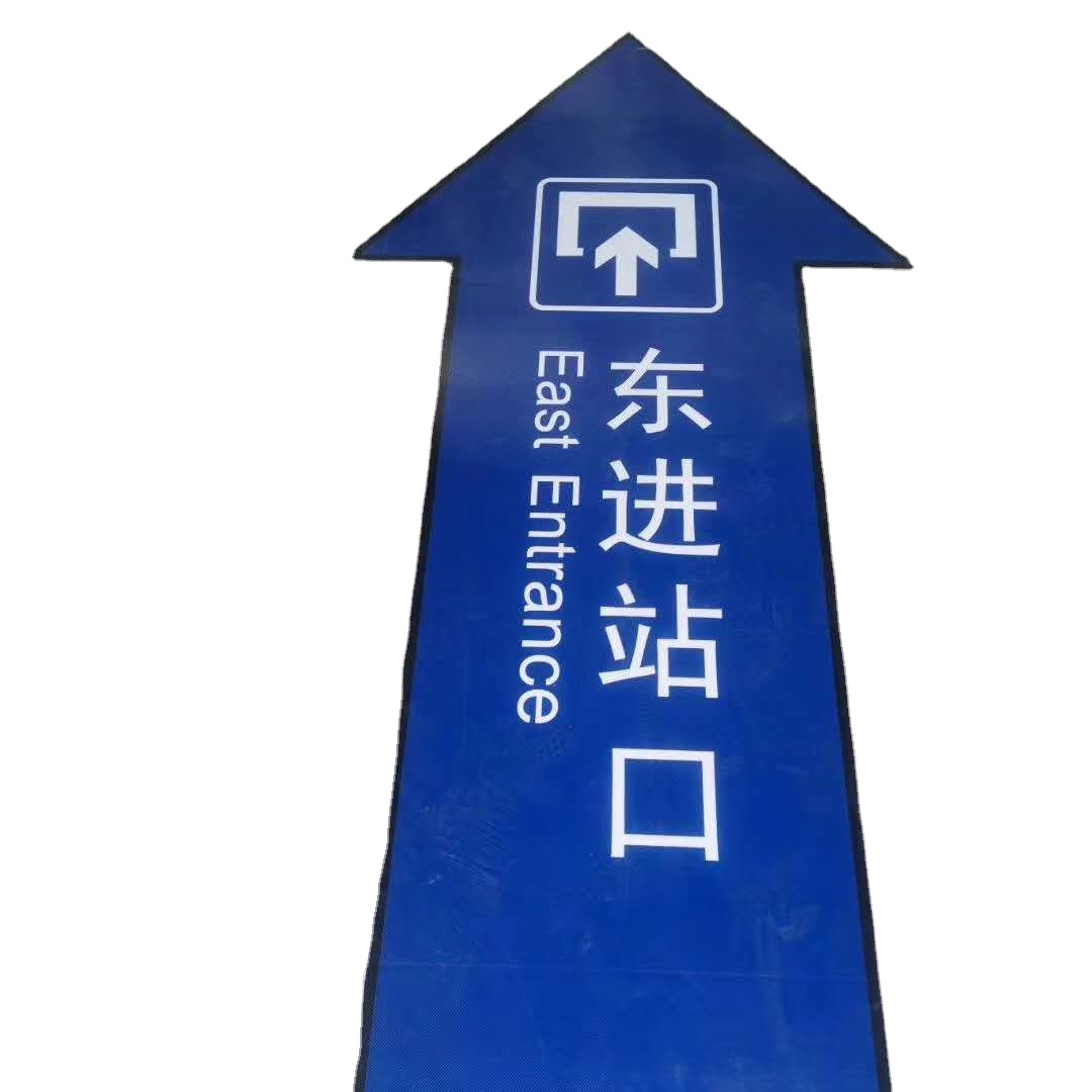 Personalized high-tech ground sign sticker for airport train station preformed self-adhesive reflective arrow marking tape