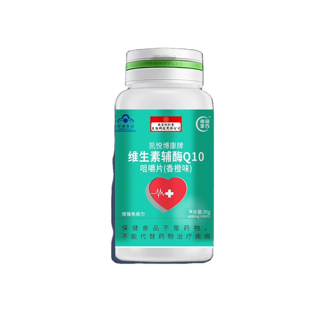 Multivitamin candy contains vitamin C and vitamin E and coenzyme Q10 comprehensive products