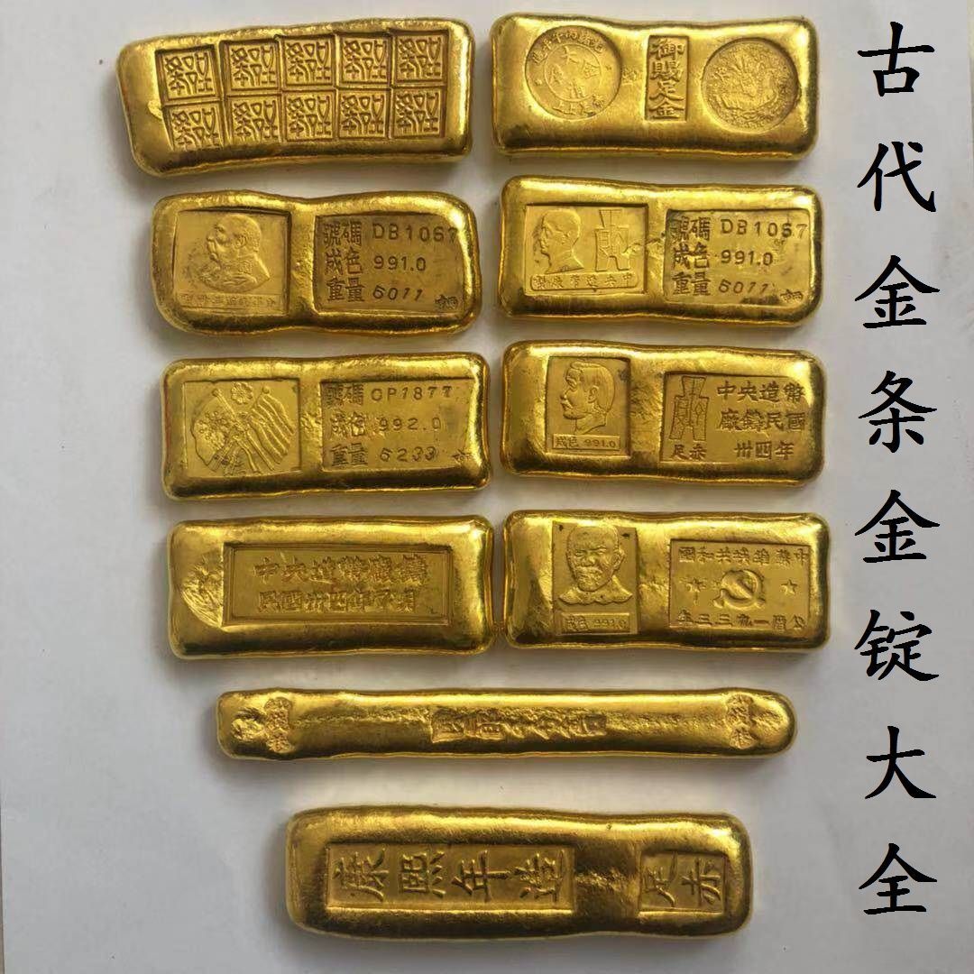 Antique collection rural return old goods Qing Dynasty ancient gold bars gold ingots full set of solid gilt Sun Yat-sen gold