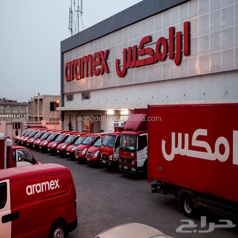 Тарифы на доставку Aramex в Марокко
