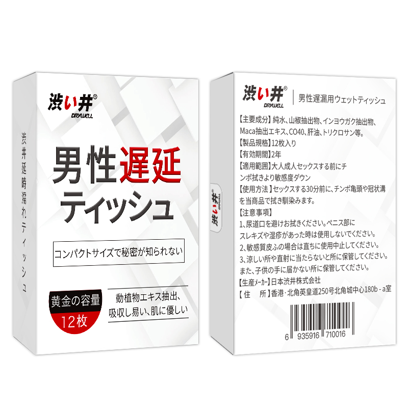 DRYWELL долгое время травяной для продления полового акта преждевременной эякуляции для мужчин с длинным пениса для дополнительной женской стимуляции, задержки эякуляции, достижения лучшего эффекта человек спрей