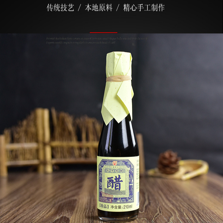 Xian shi vinegar