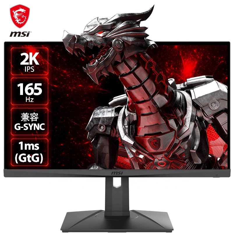 Новый дизайн Optix 2K ЖК-дисплей экран 165 Гц 27-дюймовый игровой MSI монитор ПК для настольного компьютера