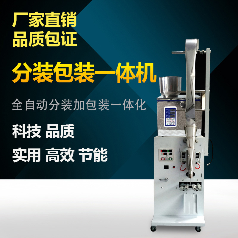 Factory direct selling traditional Chinese medicine powder powder filling machine for commercial use