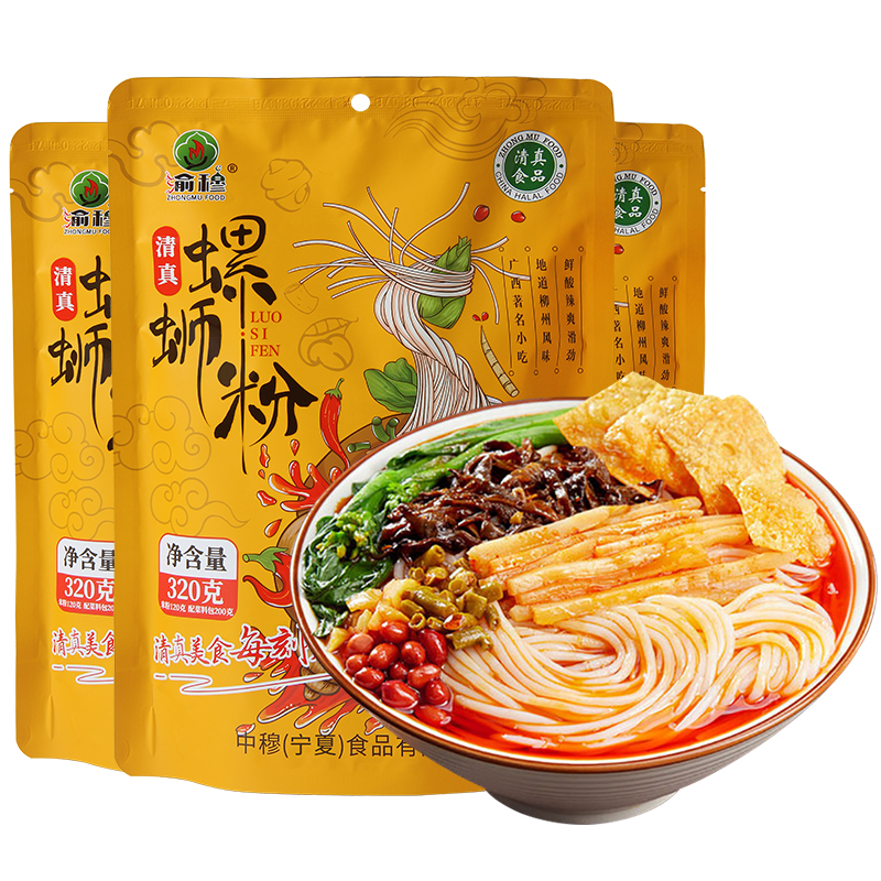 Китайская халяльная Горячая и кислая Улитка Yumu, лапша, халяльная еда