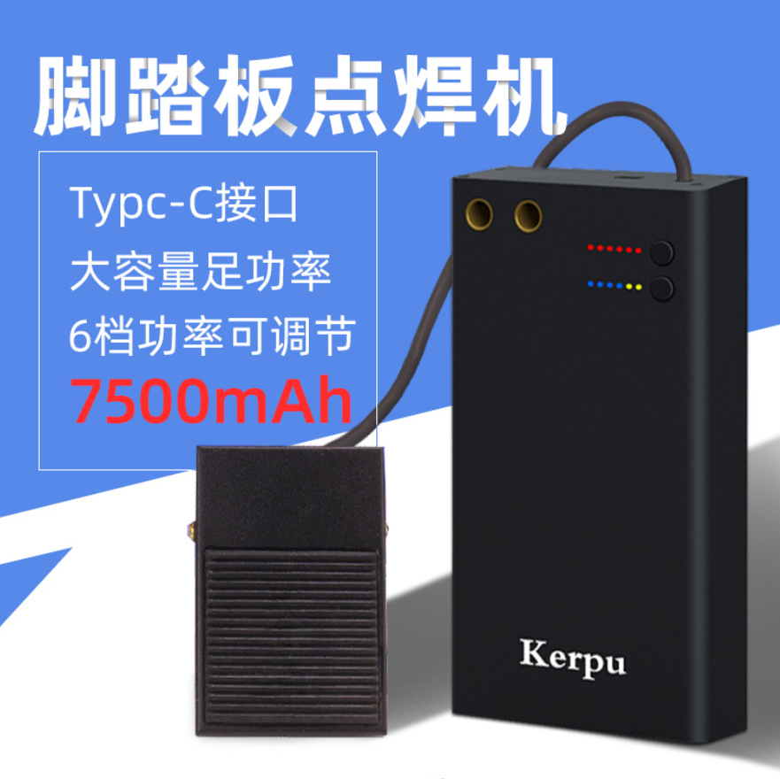 7500mAh Portable Pedal type 18650 handheld small spot welder with Rechargeable lithium battery