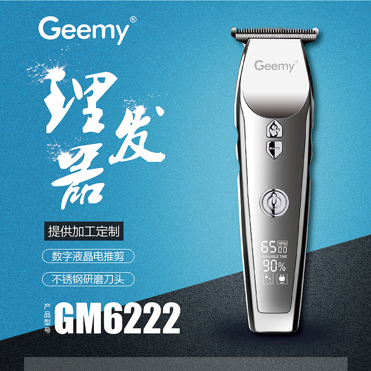 Электронная коммерция, электрическая машинка для стрижки волос Geemy6222, перезаряжаемая машинка для стрижки волос с ЖК-дисплеем