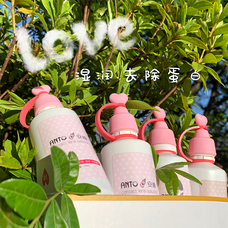 ANTO Contact myopic glasses care solution 60ml*4 pupil solution official website flagship store genuine moisturizing