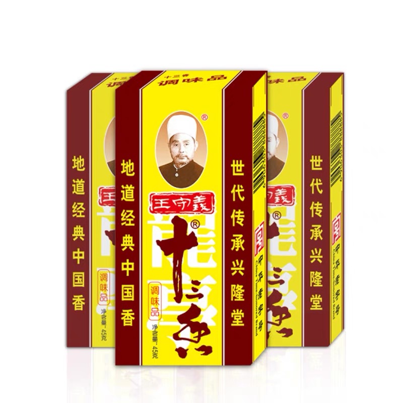 Оптовая продажа, Лидер продаж, приправа для специй от китайского известного бренда Wang Shouyi 13, целая коробка для благовоний 100 шт. * 45 г
