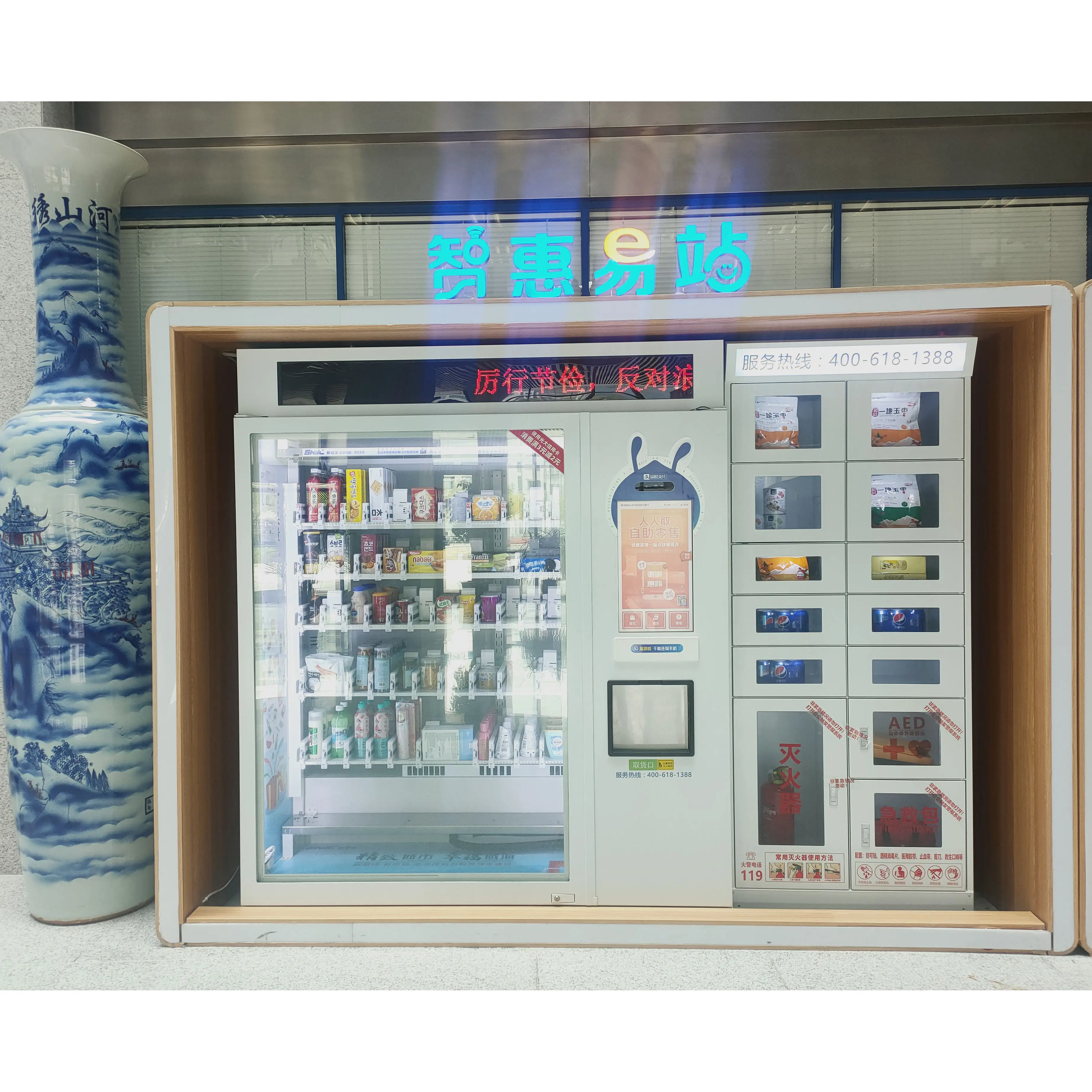 Vending Locker SNBC Intelligent Lockers Refrigerated Drink Vending Machine Snack Machines With Advertising