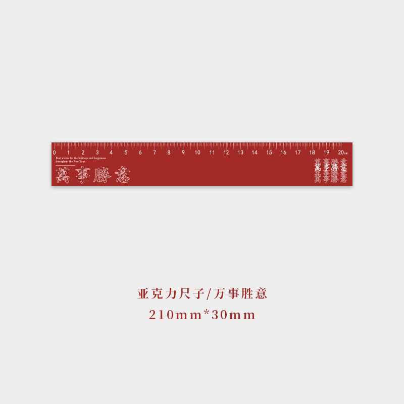 National Tide Acrylic Inspirational Text Ruler Student Stationery Ruler