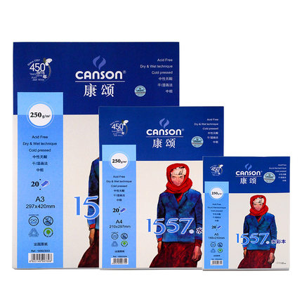 Canson 1557 г/кв. М высококачественная бумага для акварели A3 A4 A5 8k 16k 32k оптом