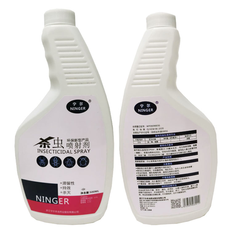 Ninger инсектицид спрей mosqito убийца insecticide_cypermethrin для борьбы с вредителями