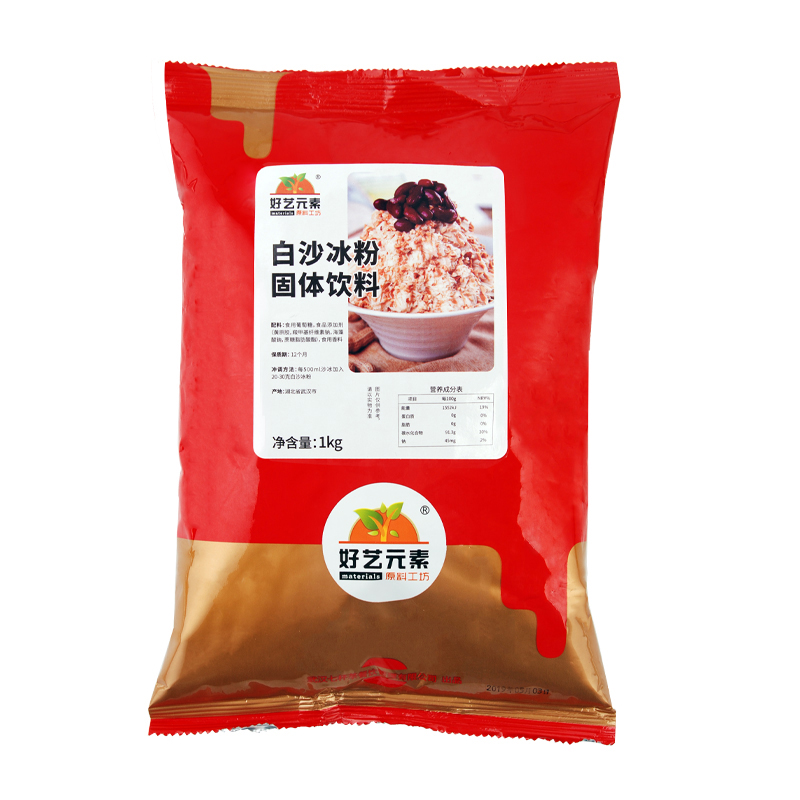 1KG original smoothie powder milk tea shop material shaved ice special snow powder