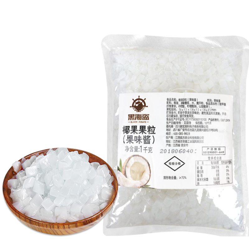 1kg high quality coconut jelly for tea making ingredients