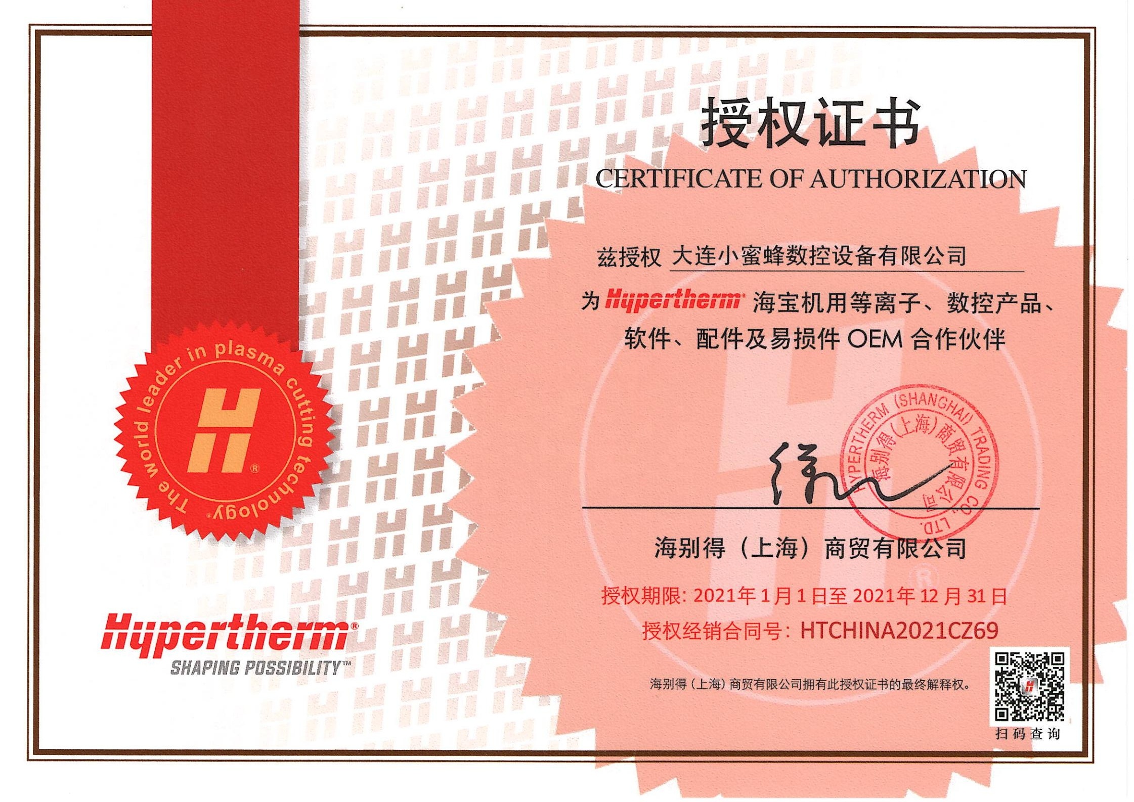 Hypertherm Maxpro 200 плазменный источник питания, корпус факела 428024