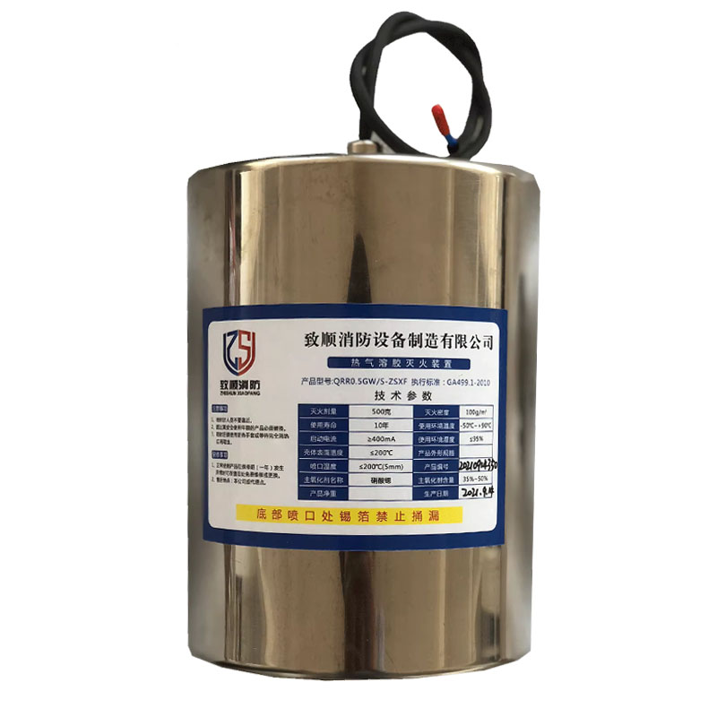 Zhishun Fire Diy Install Aerosol Fire Suppression System Micro Aerosol Fire Extinguishing Device