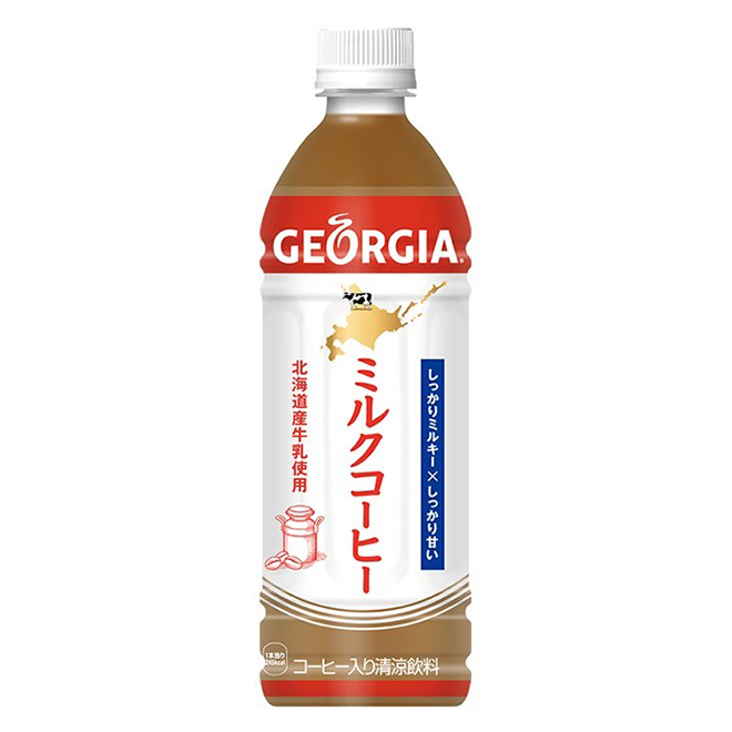 Японский холодный напиток georgia latte, молочный кофе для продажи