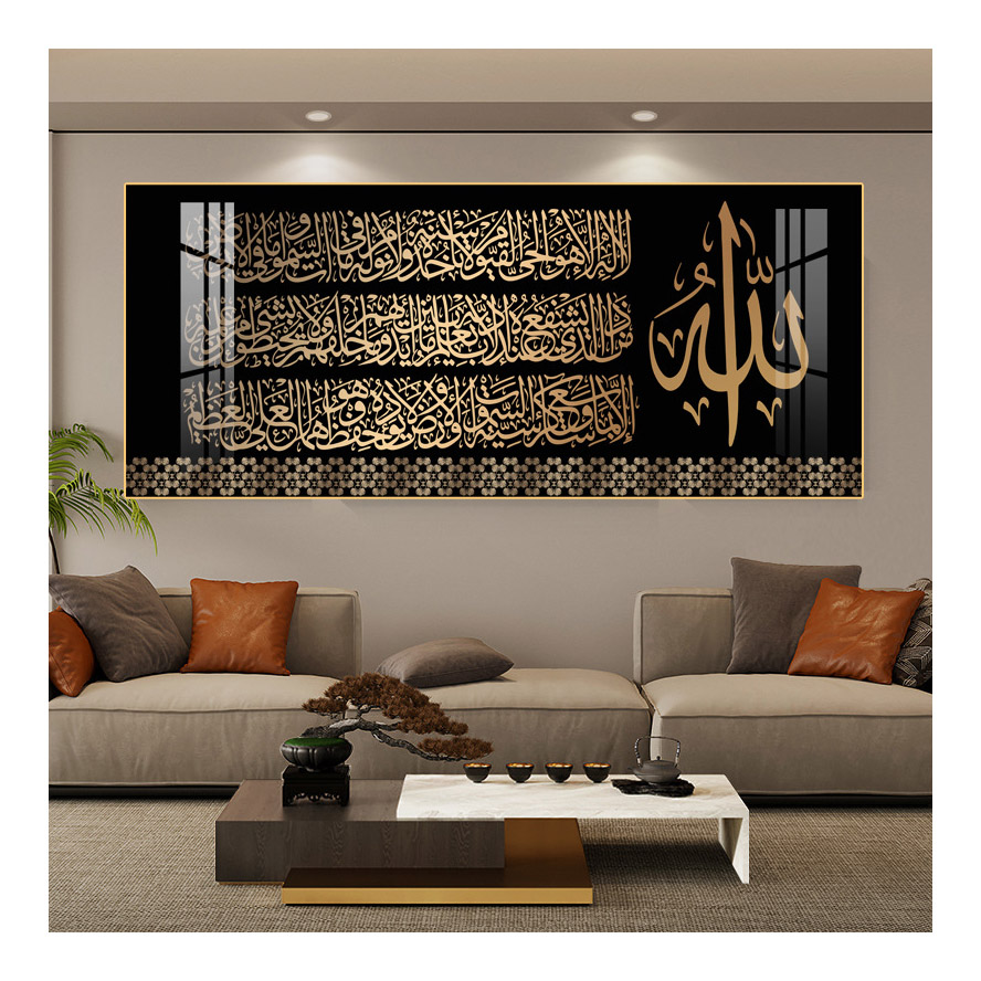 Muslim Home Decoration Framed Islamic Wall Art Golden Arabic Calligraphy HD Print Pictures Mural Hanging Cuadros Oil Painting